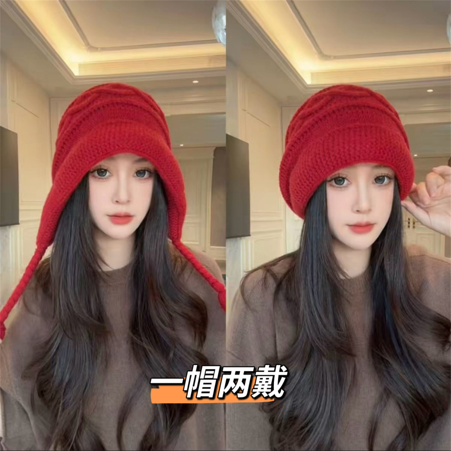 网红时尚一帽两戴针织帽子女秋冬班护耳毛线帽防寒显脸小雷锋帽女