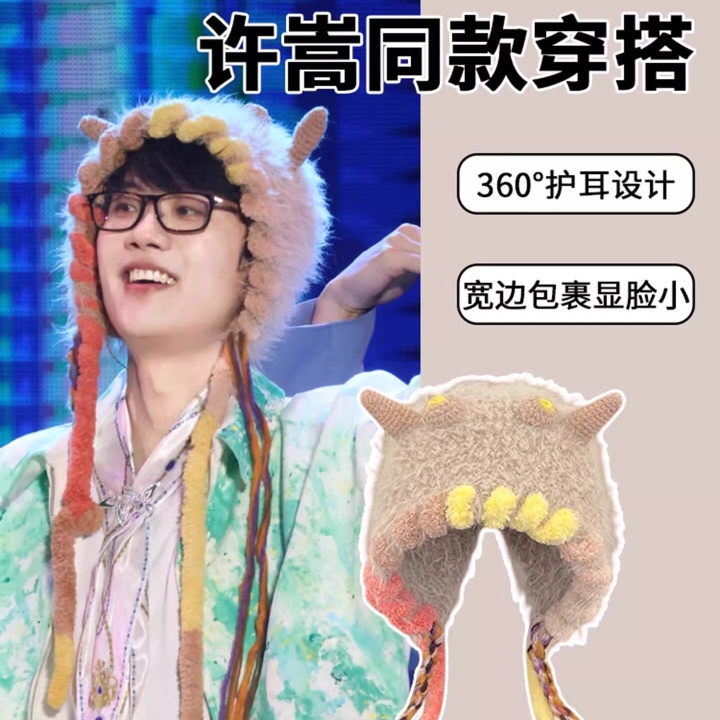 可爱小怪兽毛绒柔软针织帽子女秋冬季保暖雷锋帽护耳包头帽显脸小