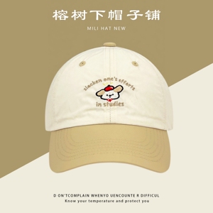 可爱小狗拼色刺绣棒球帽子女春夏季薄款速干鸭舌帽透气防晒显脸小