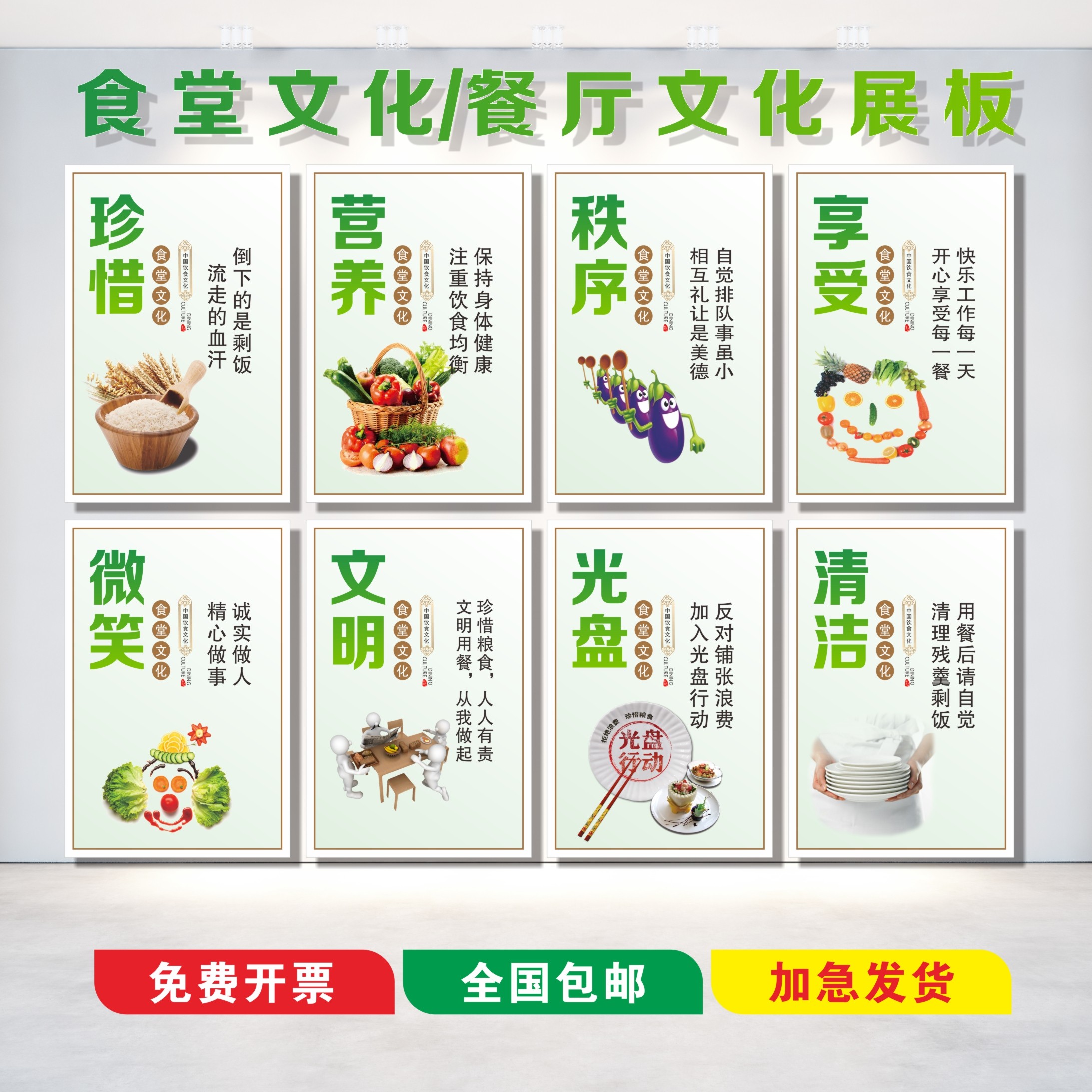 食堂文化标语墙贴餐厅光盘行动宣传海报食堂珍惜粮食挂图墙贴挂画