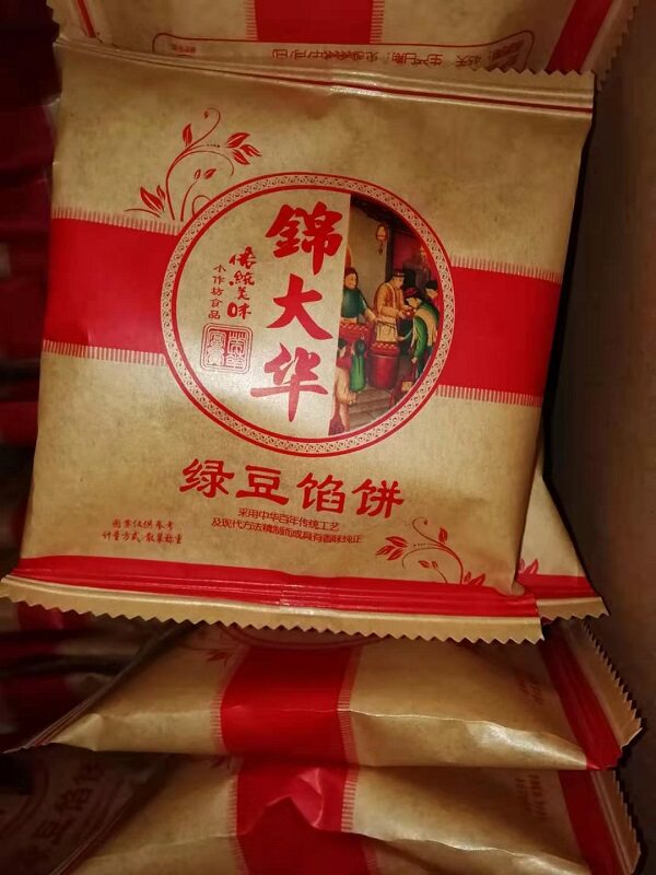 厦门特产锦大华系列馅饼福建香葱板栗红绿豆饼送礼品年货伴手礼盒