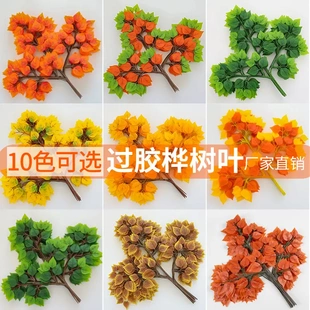 单支仿真桦树叶塑料假树枝假树叶胡杨叶子工程园林枯树装饰假叶子