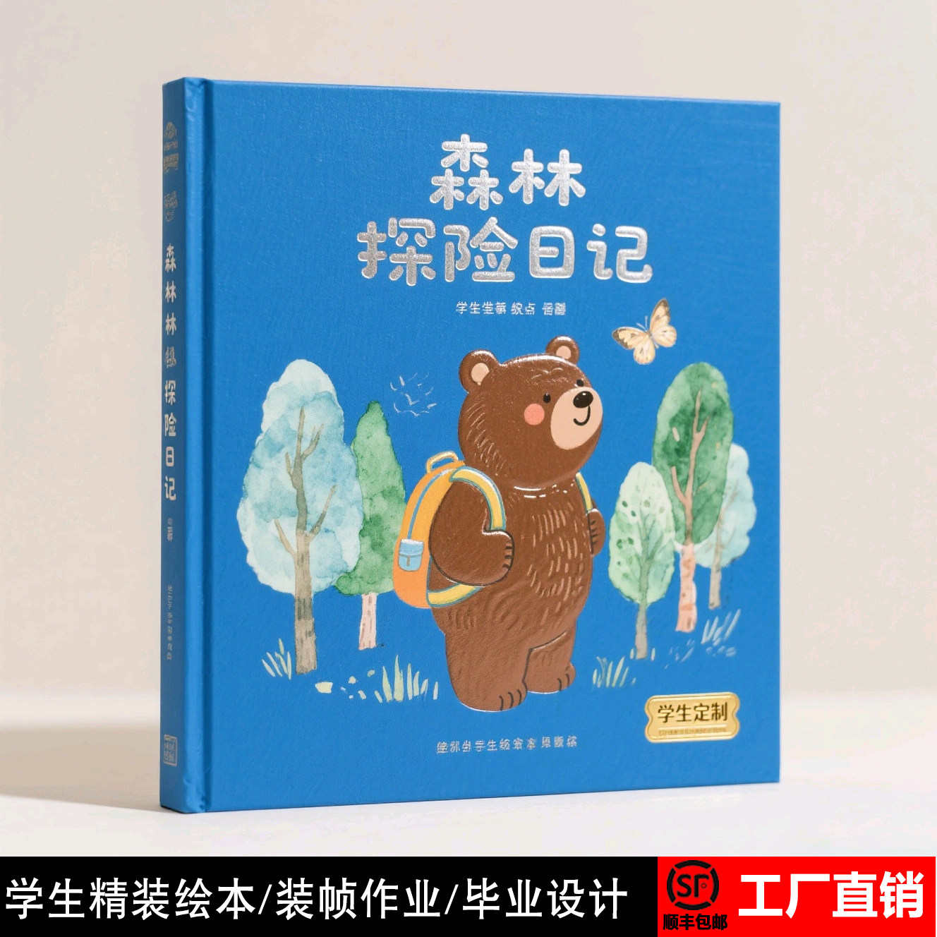 硬壳精装书定制烫金封面印刷图片