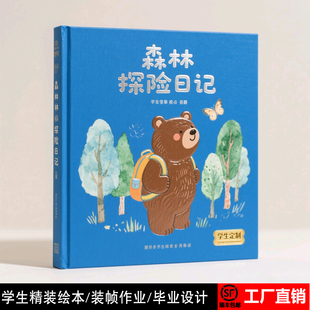 硬壳精装书定制书籍打印自印小说漫画同人本装帧作业烫金封面印刷