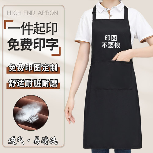 围裙定制logo印字订制餐饮专用烘焙饭店水果店花店超市家政工作服