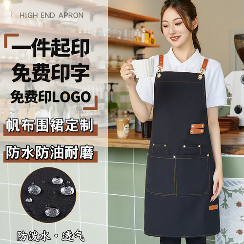 新款防水围裙餐饮专用定制logo印字奶茶饭店厨房上班工作男女订制