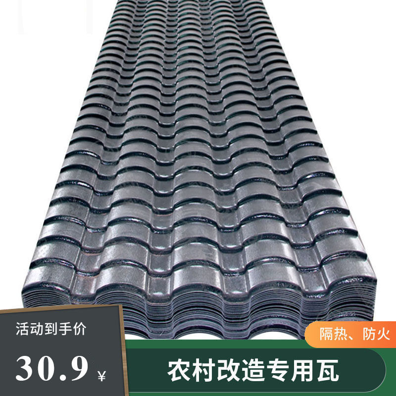 成都小青瓦合成树脂瓦片屋顶建筑用隔热塑料农村屋面仿古厂家直销