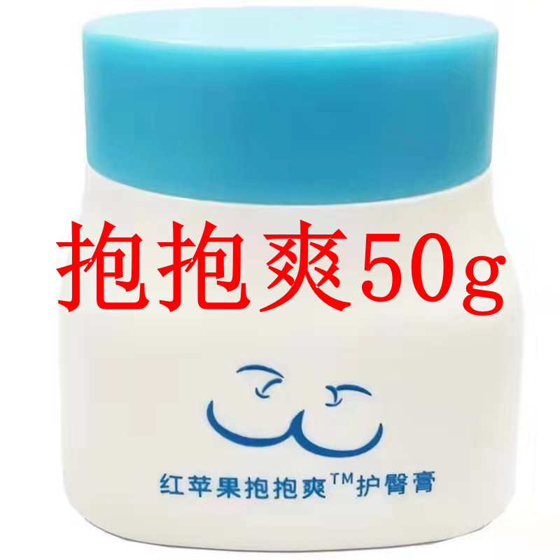 老款红苹果抱抱爽包装宝宝婴儿