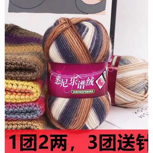悉尼乐谱线彩虹段染编钩织棒针线围巾披肩宝宝粗毛线团澳毛帽子线