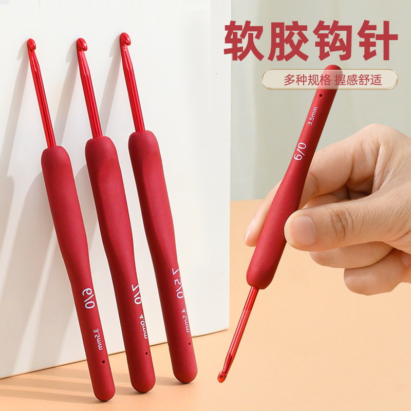 工具｜软柄勾针红色钩针工具手工diy编织毛衣针毛线防滑钩针