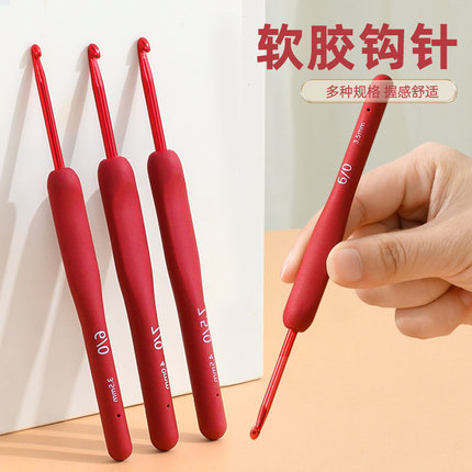工具｜软柄勾针红色钩针工具手工diy编织毛衣针毛线防滑钩针