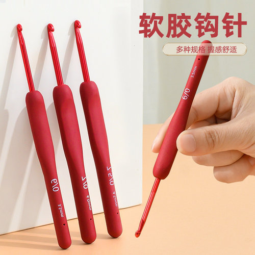 工具｜软柄勾针红色钩针工具手工diy编织毛衣针毛线防滑钩针