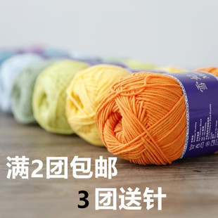 牛奶包材料diy棉毛手工线五股精梳棉编织钩针娃娃5线团萌股