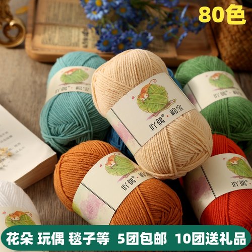 手编4股精梳棉柔软亲肤