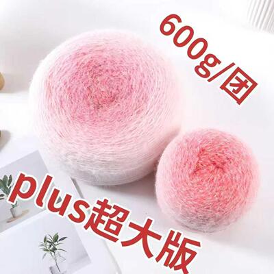 600g超大团渐变长绒线花束玫瑰毯DIY手工编织材料包花毯礼物