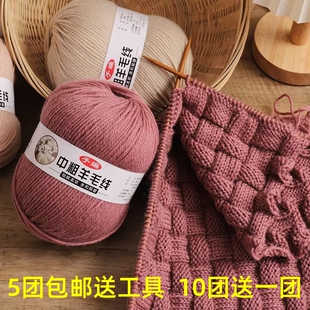 290中粗羊毛线羊驼绒手工棒针手编织毛衣毛裤 外套帽子围巾披肩线