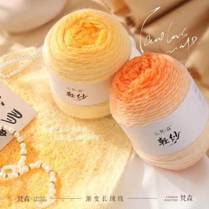 轻岚渐变长绒羽毛线七星毯渐变羊毛diy手工编织围巾花束毯子毛线