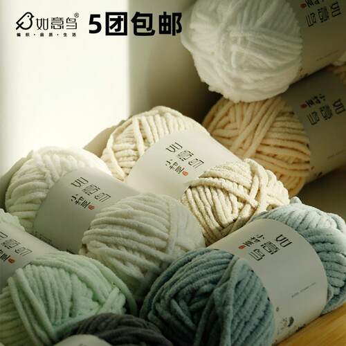 小萌仔小甜豆diy编织粗毛线团冰条线包包围巾线玩偶毯子线