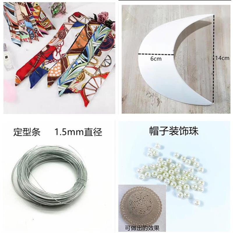 防风绳帽子专用珍珠花环配件渔夫帽定型条钩花铁丝帽檐丝巾飘带线