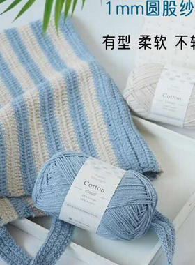 1mm圆股空心棉纱线纯棉棉麻手工编织线diy勾织包包钩针帽子毛线团