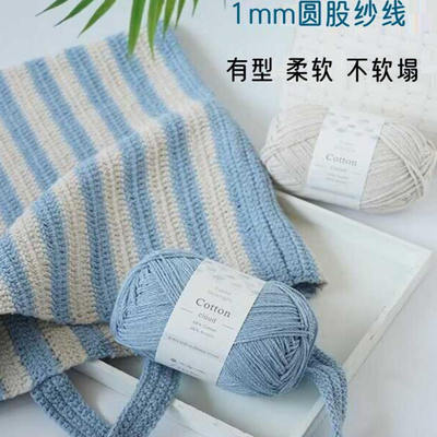 1mm圆股空心棉纱线纯棉棉麻手工编织线diy勾织包包钩针帽子毛线团