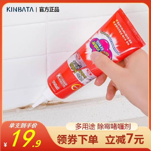 韩国除霉啫喱洗衣机卫生间除霉剂