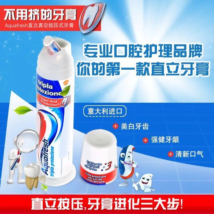 Italy imports Aquafresh Tricolor Push White Gums protect Standing toothpaste fresh New productsin the Care cleaners/Sanitary napkins/Paper/Aromatherapy , Shampoo bath/Personal cleanliness , Oral Care , Toothpaste  category - from Buy2taobao.com to provide professional Taobao agent buy service