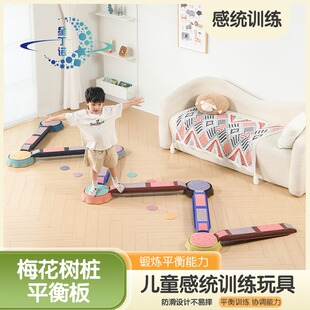 感统树桩平衡板感统训练器材幼儿园独木桥早教炫彩平衡板玩具