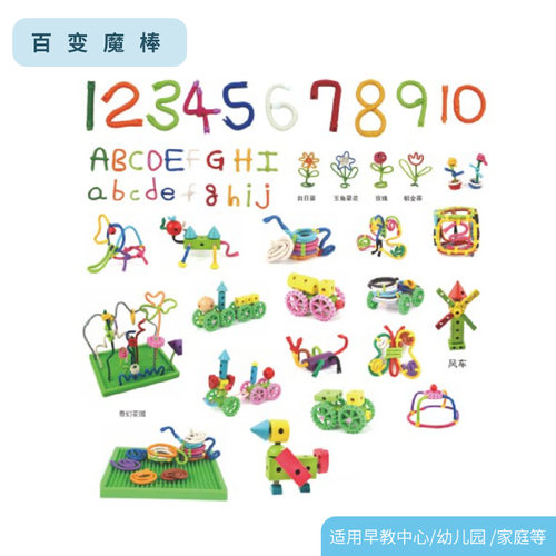 小孩棒钢丝绒绒扭扭魔棒混/包装手工材料毛毛铁丝变百绒线