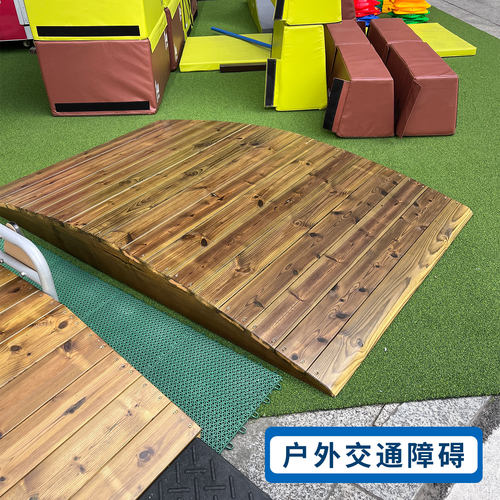 户外交通障碍木质坡道幼儿园感统训练器材儿童平衡训练玩具多款
