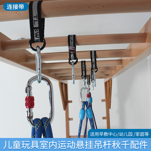 感统训练器材攀爬绳悬挂