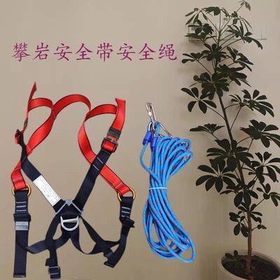 户外儿童攀岩石爬树神器安全衣