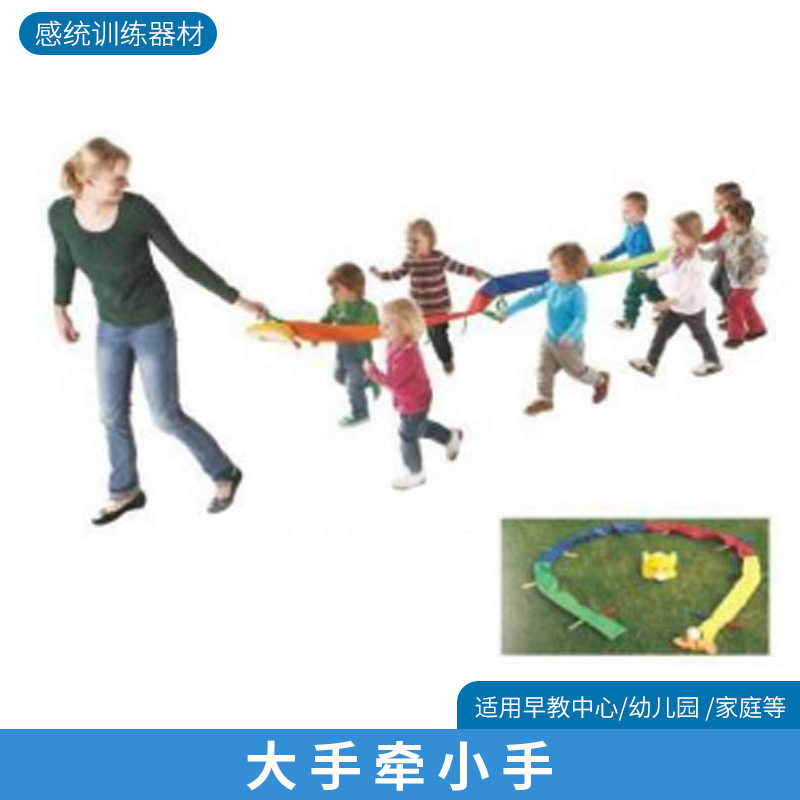 感统训练器材家用早教中心幼儿园户外玩具器材打手牵小手游戏道具