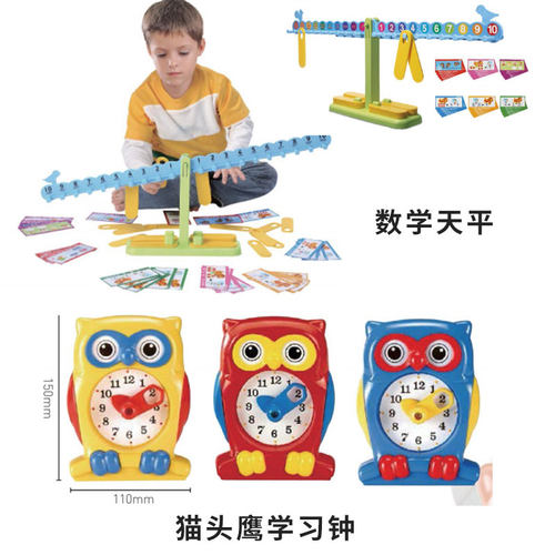 智高兴趣玩具ABS手眼协调