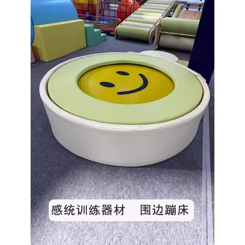 儿童笑脸蹦蹦床室内跳床家用宝宝小型跳跳床器材感统训练器材教具