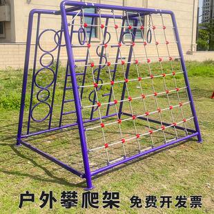 儿童户外攀爬架幼儿园体能训练器材攀爬网攀岩墙拓展户外运动玩具