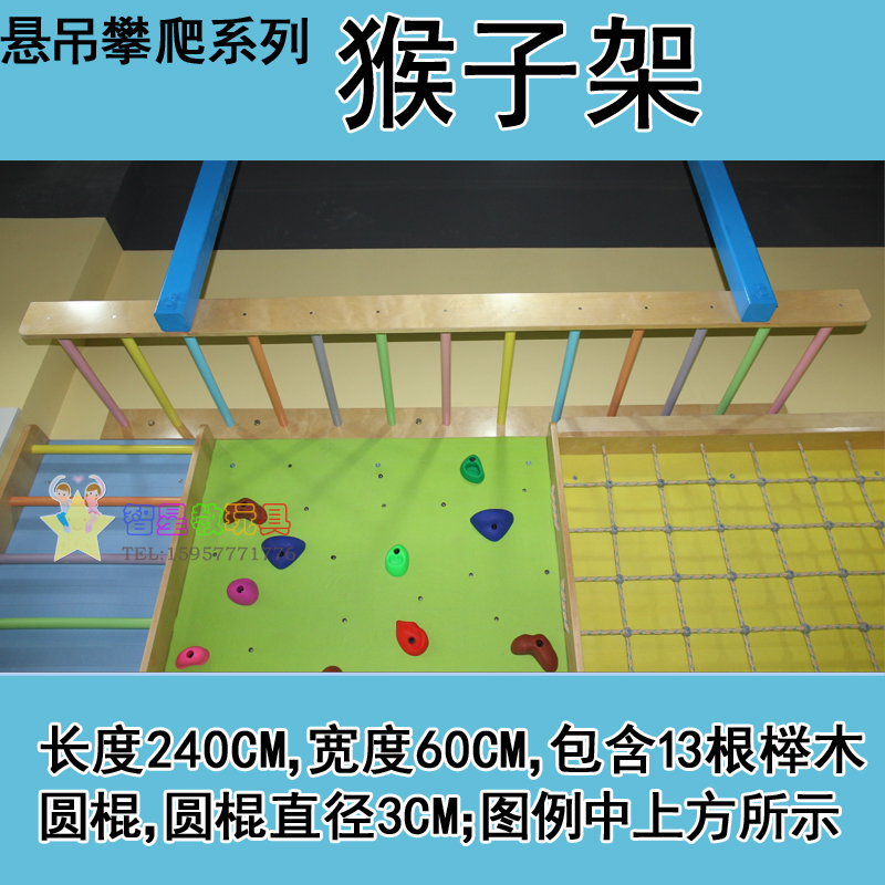 感统训练器材木制猴子架攀爬架悬吊秋千架悬挂架子儿童幼儿园早教