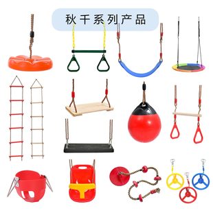 室内儿童玩具淘气堡配件秋千板户外宝宝吊椅鸟巢秋千吊环攀爬绳梯