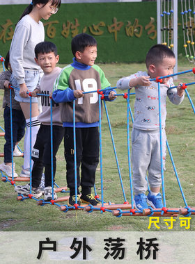 幼儿园户外玩具定制荡桥