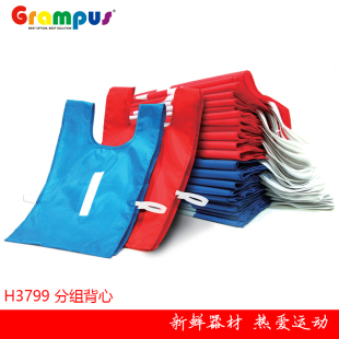 台湾格乐普儿童足球训练背心对抗训练马甲足球分队背心活动分组服