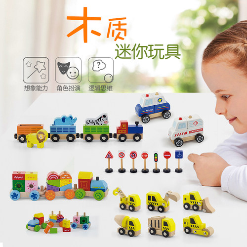 儿童汽车游戏过家家早教益智积木