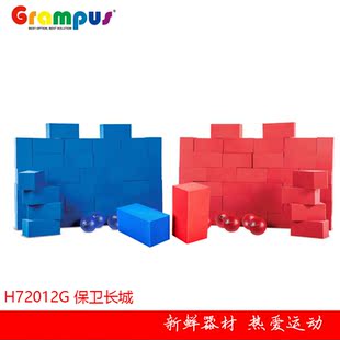 格乐普保卫长城 幼儿早教园儿童投掷叠叠高推墙游戏团体对抗游戏