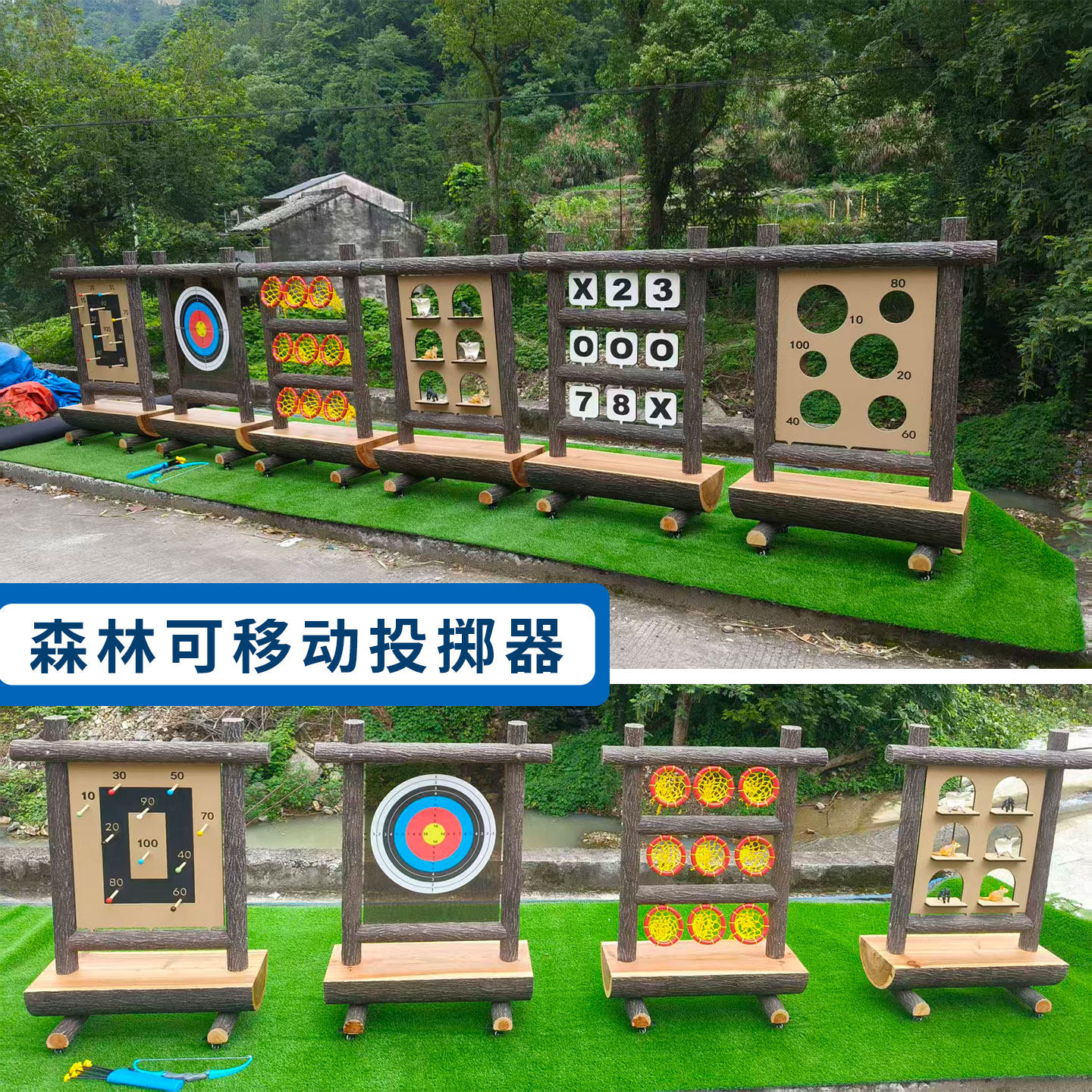 丛林主题户外原木投掷训练器森林可移动投篮射箭套圈练习器材训练