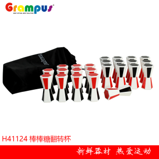 棒棒糖 折返跑翻转杯台湾格乐普儿童小学体育体能训练教 翻转杯