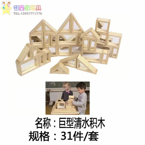 幼教益智巨型积木
