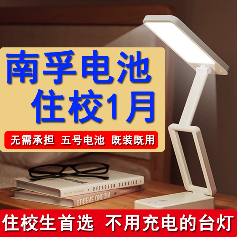装5号电池台灯学习专用住