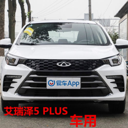 奇瑞艾瑞泽5PLUS座套全包围专用
