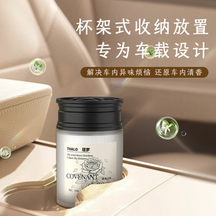 固体香膏除异味汽车香氛 高级感车载香薰空气清新持久散香杯架式