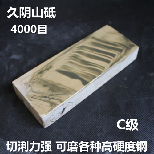潘多多天然磨刀石下铁久阴山砥