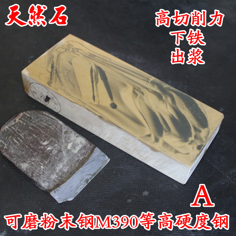 天然磨刀石M390粉末钢硬钢刀研磨